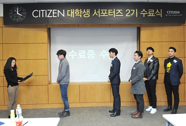 CITIZEN 대학생 서포터즈 2기 수료식...1위 ‘별똥별’팀에 상금 600만원