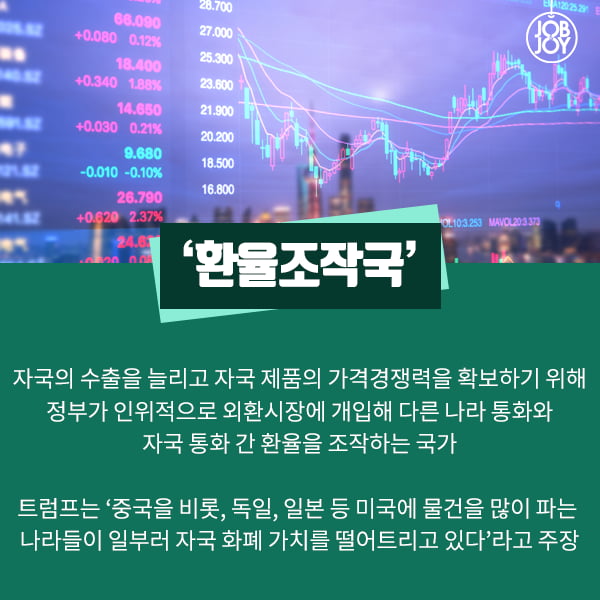 [카드뉴스] 2월 4주차 대학생들이 꼭 알아야 할 시사용어 5가지