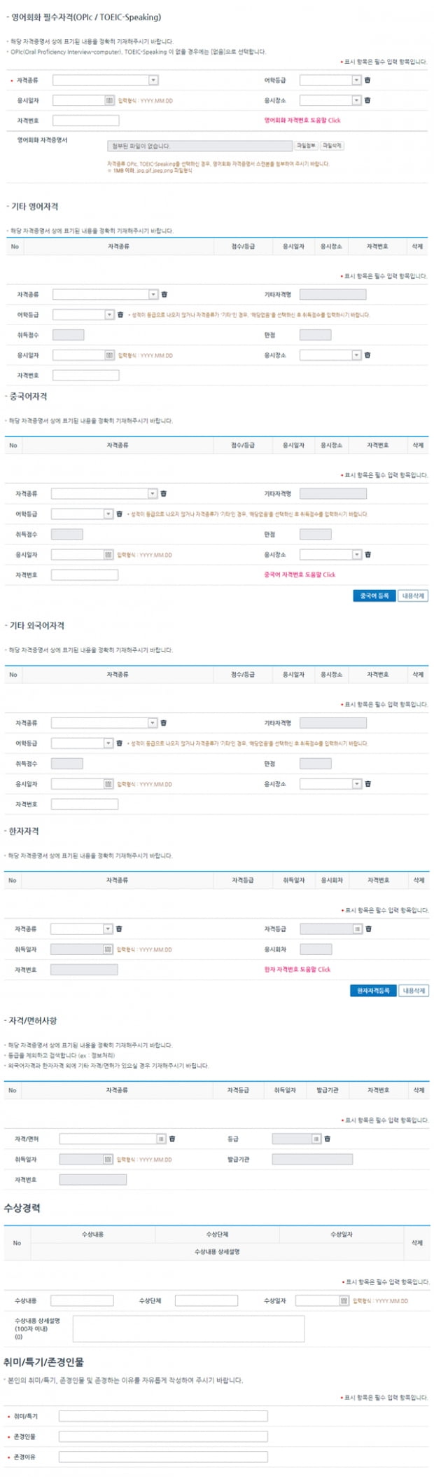 2017 상반기 삼성그룹 자기소개서 작성법