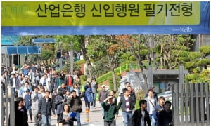 [취업 탐구 '기업 vs 기업'⑦] 산은 '어학성적 미달도 지원가능' 수은 '면접서 영어활용능력평가'