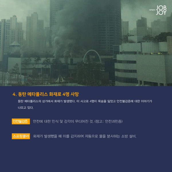 [카드뉴스] 2월 3주차 시사 용어 사전