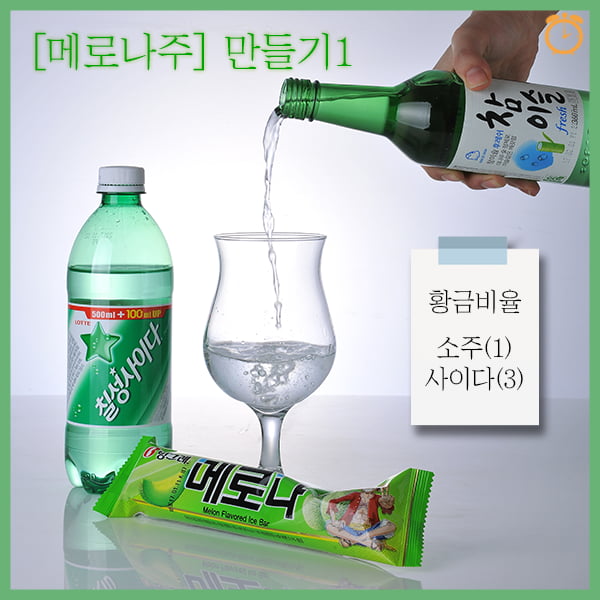 [카드뉴스]맛있게 마신다! 개강 맞이, 달달한 소주 칵테일 레시피