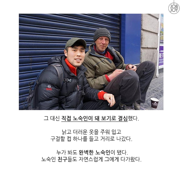 [카드뉴스] 꼴Q열전 대기업 합격통지 찢어버리고 떠난 &#39;글로벌 노숙자&#39; 박재병