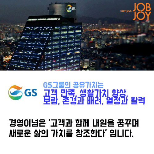 [카드뉴스] &#39;자소서 작성 워밍업&#39;… 주요 기업 인재상 모아보기