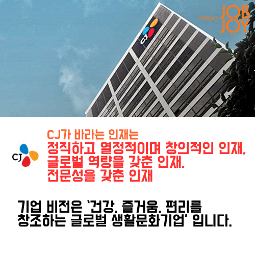 [카드뉴스] &#39;자소서 작성 워밍업&#39;… 주요 기업 인재상 모아보기