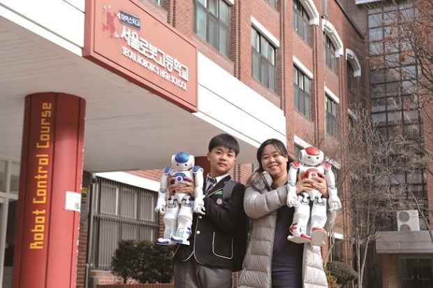 고1이 삼성전자 합격하는 ‘서울로봇고’ 로봇분야 인재 양성소