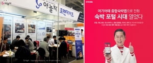 [취업 탐구 '기업 vs 기업'③] 야놀자 '프랜차이즈 확대' 여기어때 'AI 챗봇 도입'