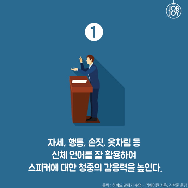 [카드뉴스] 수업시간 발표 꿀팁5