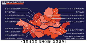 서울시, &#39;제2의 이랜드 임금체불사태' 막는다