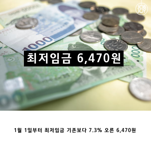 [카드뉴스] 새해부터 달라지는 것들