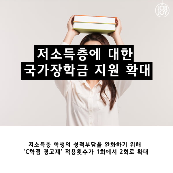 [카드뉴스] 새해부터 달라지는 것들