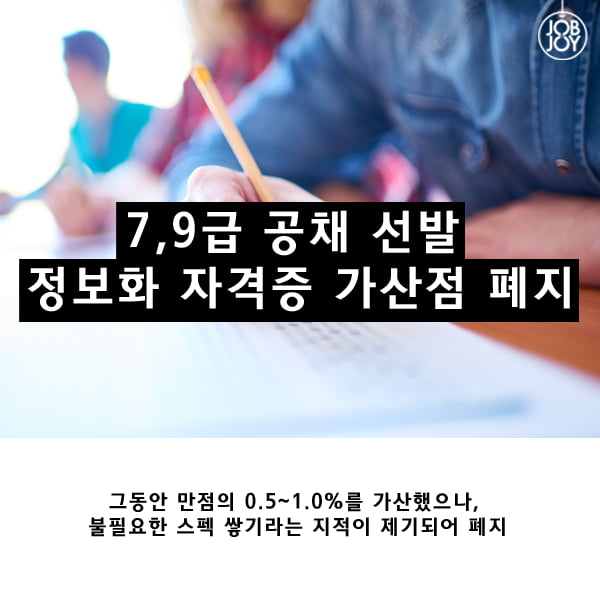 [카드뉴스] 새해부터 달라지는 것들