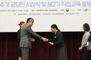 '특성화고 진학은 인생의 터닝포인트' 제5회 고졸취업 성공수기 공모전&amp;제 2회 직업교육홍보 블로그 기자단 시상식 개최