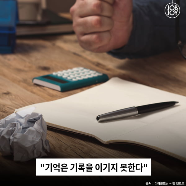 [카드뉴스]8760시간의 중요성