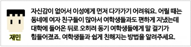 [신년특집 고민상담소] “인생이 ‘노잼’, 새해엔 재밌게 살 수 있을까요?”