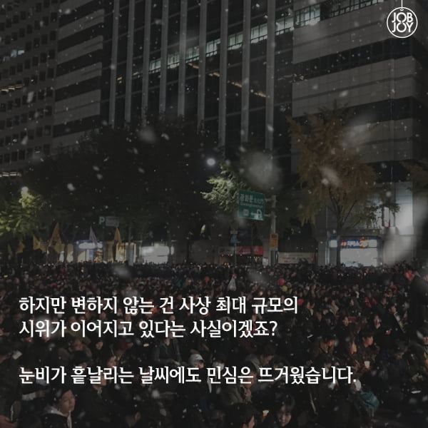 [카드뉴스] 촛불집회 인원 집계 방법은?