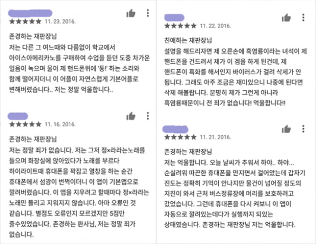 최순실 풍자게임 5종, 직접 해보니...존경하는 재판장님 이건 그냥 게임 리뷰랍니다