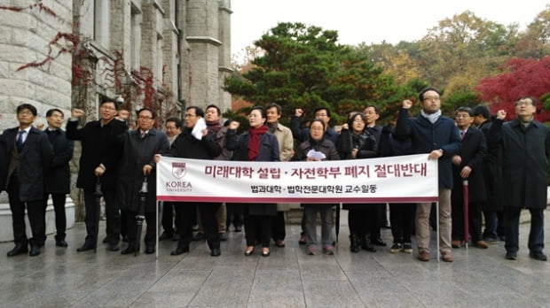 고려대 관계자, 미래대학 반발한 재학생에 &quot;미친X들아&quot; 욕설 파문