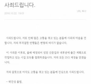 성폭력으로 얼룩지는 문학계