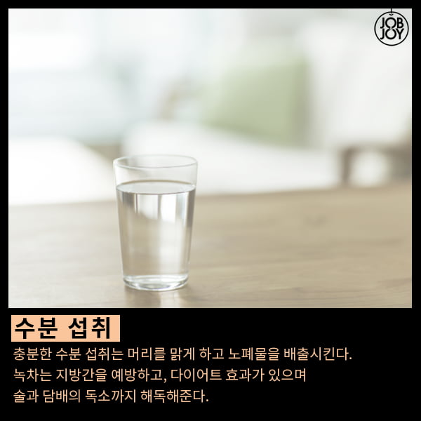 [카느뉴스] 월요병 극복 방법5