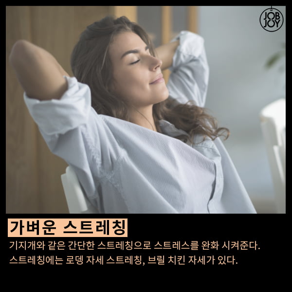 [카느뉴스] 월요병 극복 방법5