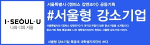 아이퀘스트 박은혜 주임, “여성이 일하기 좋은 회사… 입사하고 싶지 않나요?”