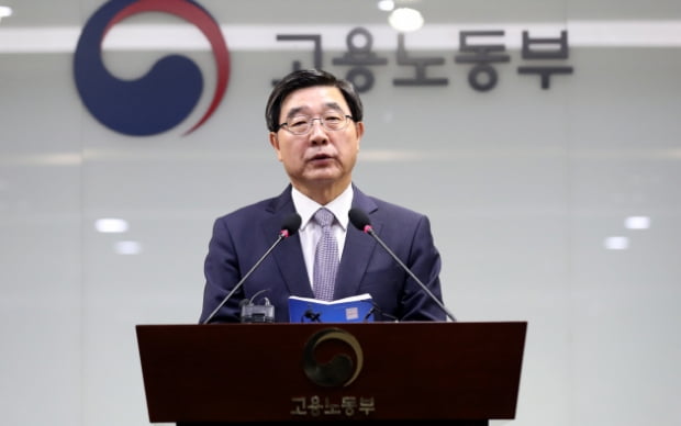 [동정]이기권 장관, 서울지방고용노동청에서 현안전검 회의 