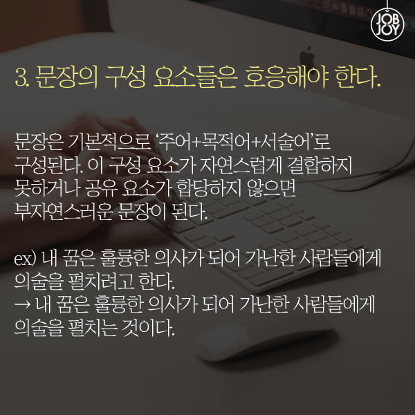 [카드뉴스] 글쓰기 기본 원칙 5