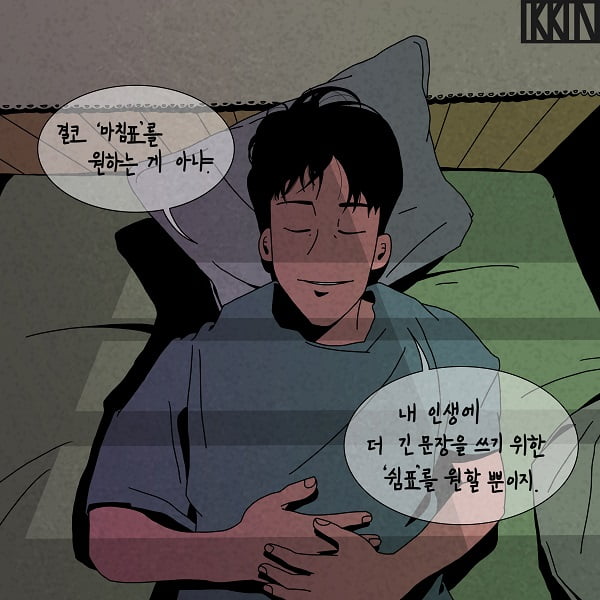 [꼴Q열전] 원&#39;익&#39;이는 치&#39;킨&#39;이 먹고 싶었을 뿐이고! 일러스트레이터 익킨  