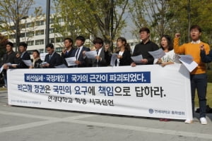 [현장르포]“민주주의로 대항하겠다”, 자유발언 함께한 연세대 시국선언