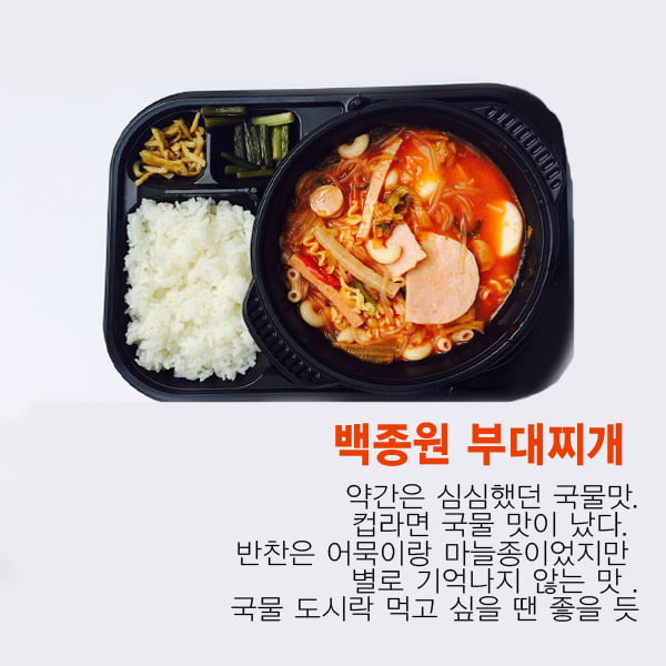 [카드뉴스]가성비 갑! 또 먹고 싶은 편의점 도시락5