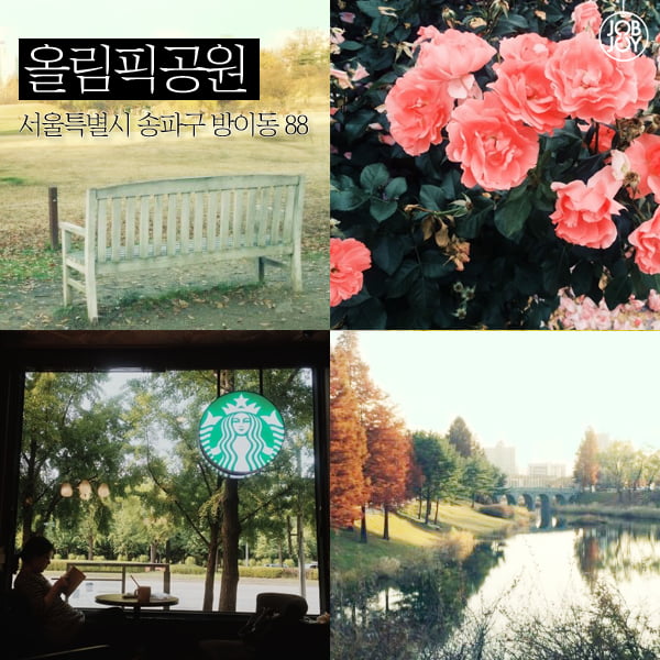 [카드뉴스] 가을에 가기 좋은 서울의 공원 5