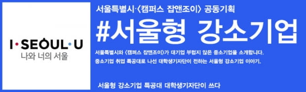 [서울시 중소기업 특공대]이커머스 통합 관리 솔루션업체 ‘플레이오토’를 가다