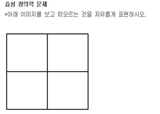 10월 15일 효성 인적성…“난이도 평이, 시간 촉박해 문제 60&#37;만 풀어”