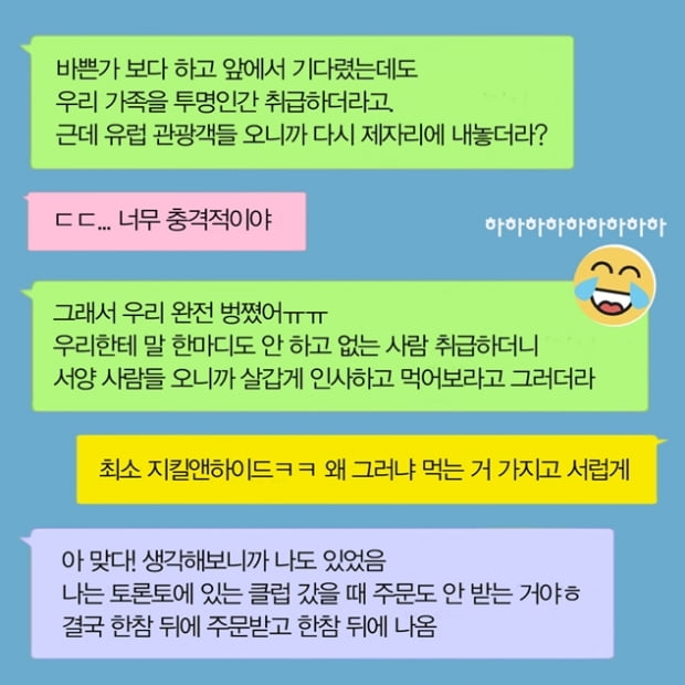 와사비테러 ‘시장스시 사태’, 과연 이번이 처음일까? 별별 차별 이야기 