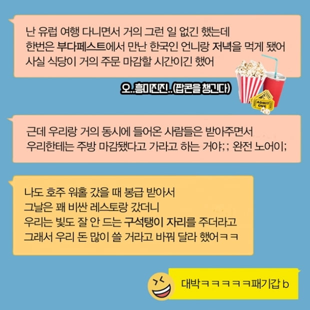 와사비테러 ‘시장스시 사태’, 과연 이번이 처음일까? 별별 차별 이야기 