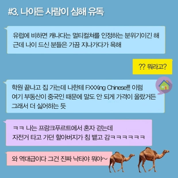 와사비테러 ‘시장스시 사태’, 과연 이번이 처음일까? 별별 차별 이야기 