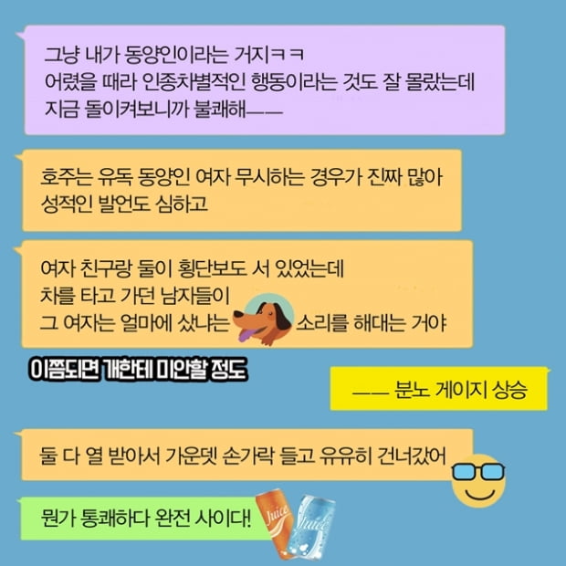 와사비테러 ‘시장스시 사태’, 과연 이번이 처음일까? 별별 차별 이야기 