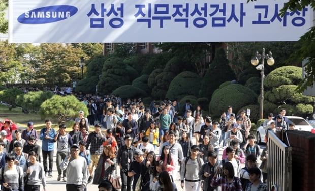 삼성채용, 12일 합격자들에 직무적성검사&#40;GSAT&#41; 고사장 공지