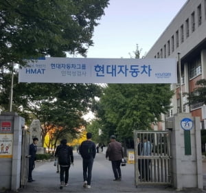 현대차 인적성시험&#40;HMAT&#41;, '한글날의 의미' 역사에세이·온가족 총출동 진풍경