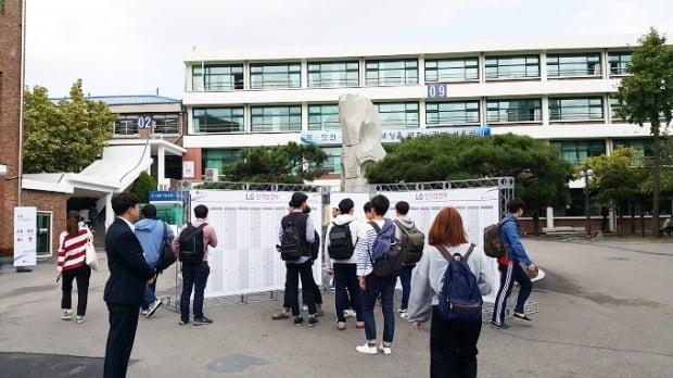 LG그룹 인적성 실시, “언어 어렵고 도식 쉬웠다”