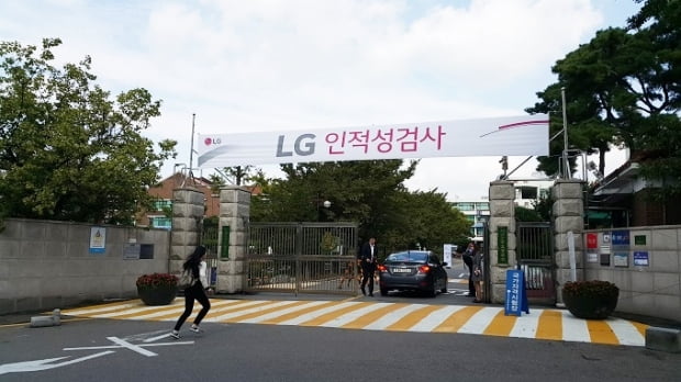 LG그룹 인적성 실시, “언어 어렵고 도식 쉬웠다”