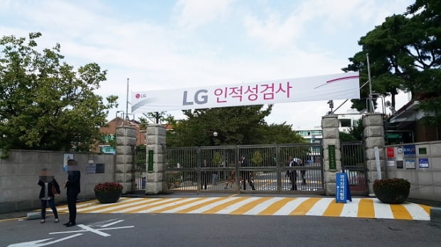 LG그룹 인적성 실시, “언어 어렵고 도식 쉬웠다”