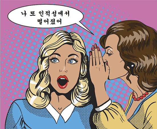 Pop art retro comic vector illustration. Woman whispering gossip or secret to her friend. Speech bubble.