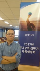 [인담 인터뷰] 세아상역 자소서 '벤더 업무 파악' 평가…인담이 전하는 입사 준비법은?