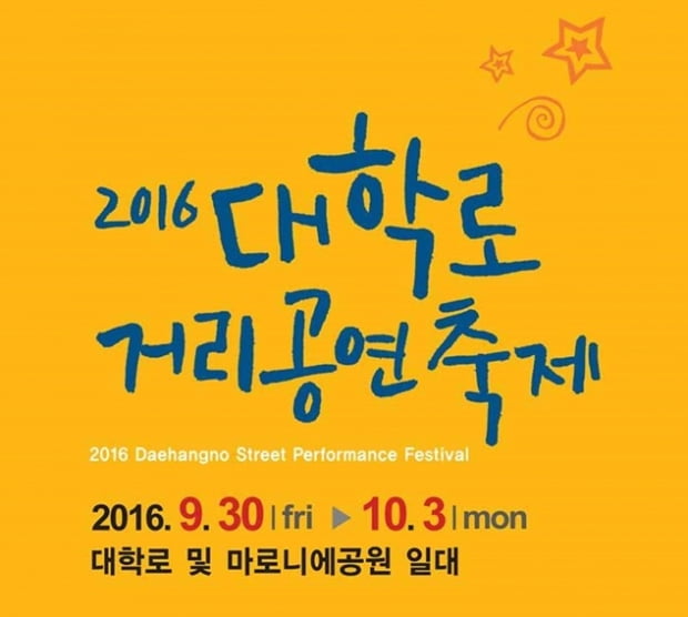 10월 서울 핫한 축제들, 눈에 띄는 반려견 축제