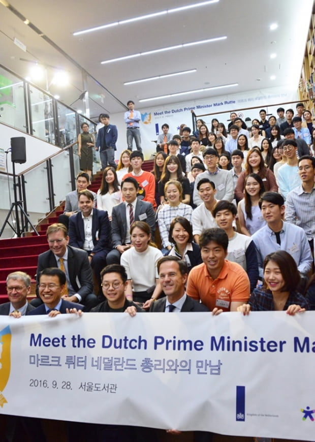 한국 대학생들이 네덜란드 총리 마르크 뤼터에게 묻다 &#40;&#43;영상 기사&#41;