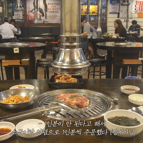 혼자 먹으면 을매나 맛있게요? 혼밥 레벨업 프로젝트