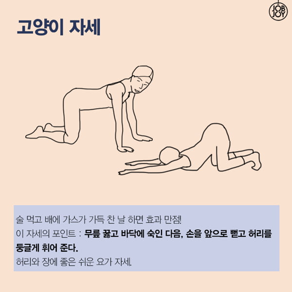 [카드뉴스] 시원하게 가스 빼는 허니팁 4