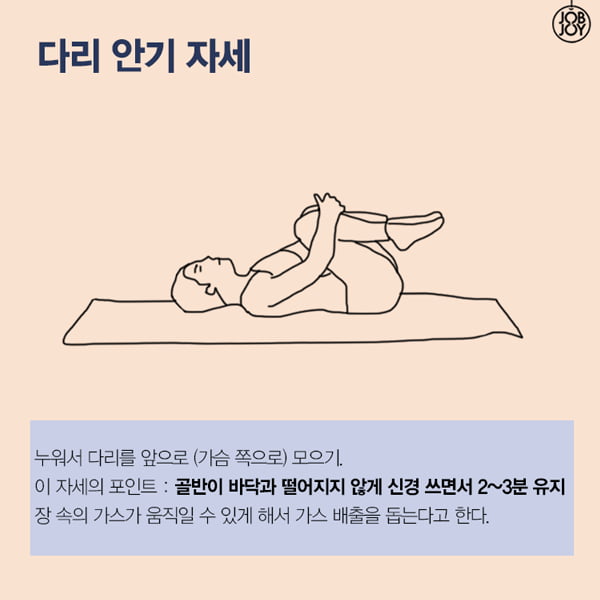 [카드뉴스] 시원하게 가스 빼는 허니팁 4